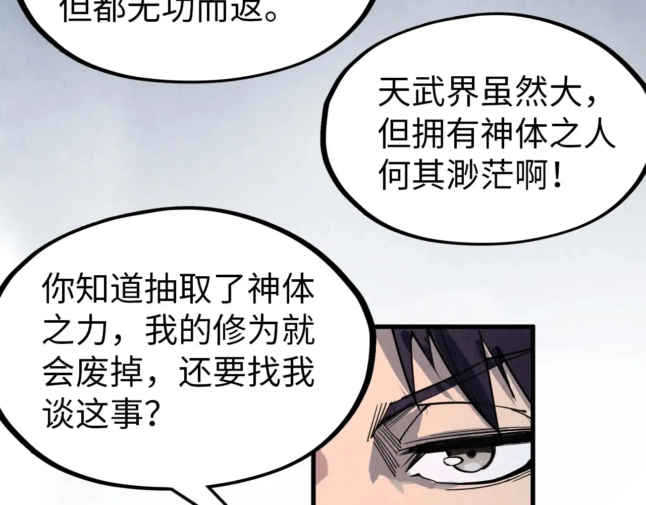 第300话 海北飞的试探81