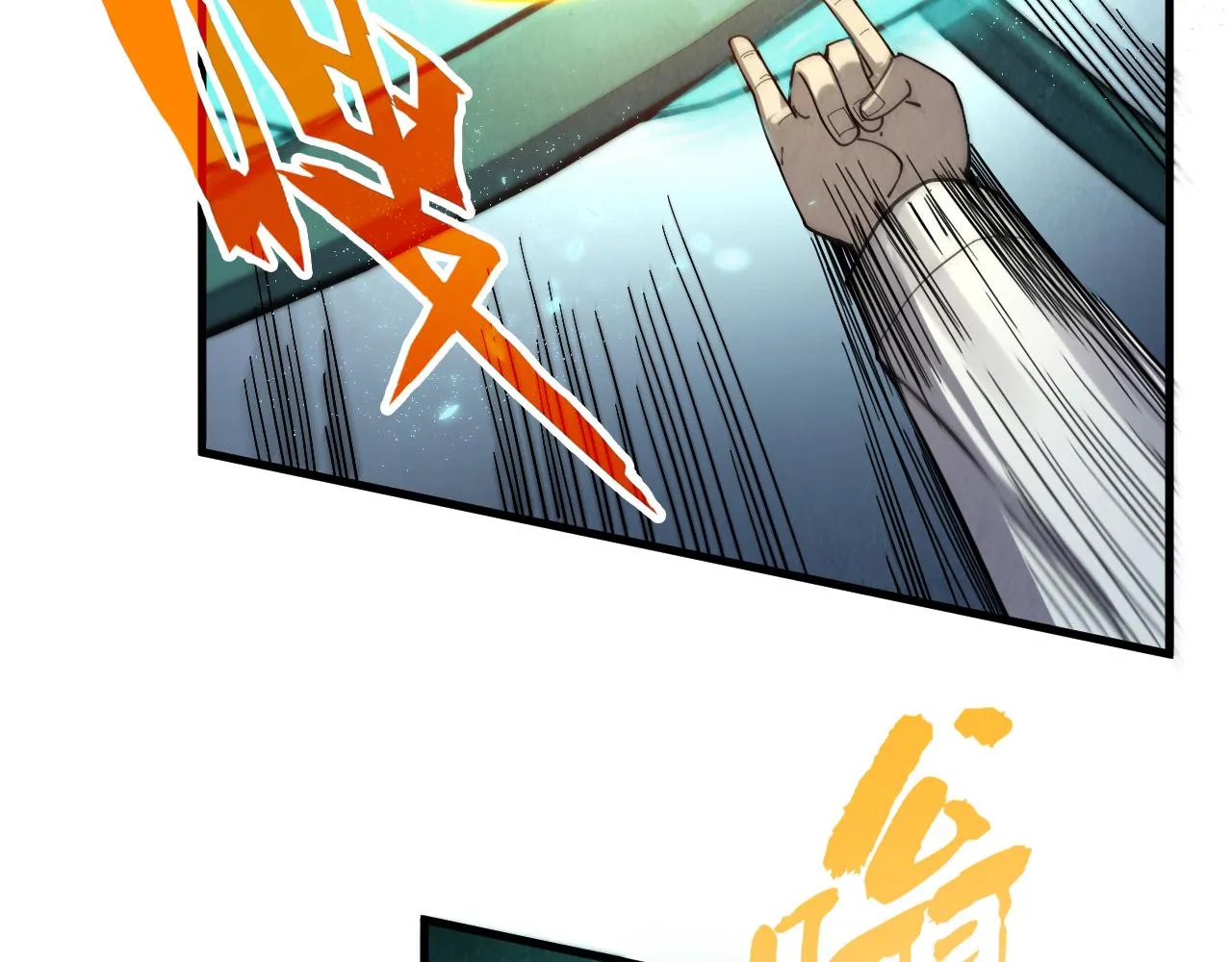 第195话 至强霸体119