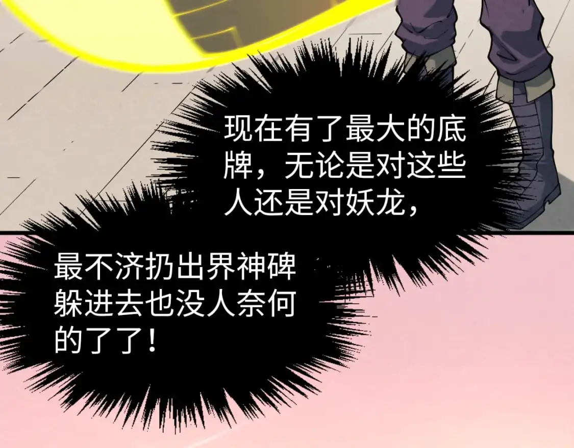 第264话 大逃亡102