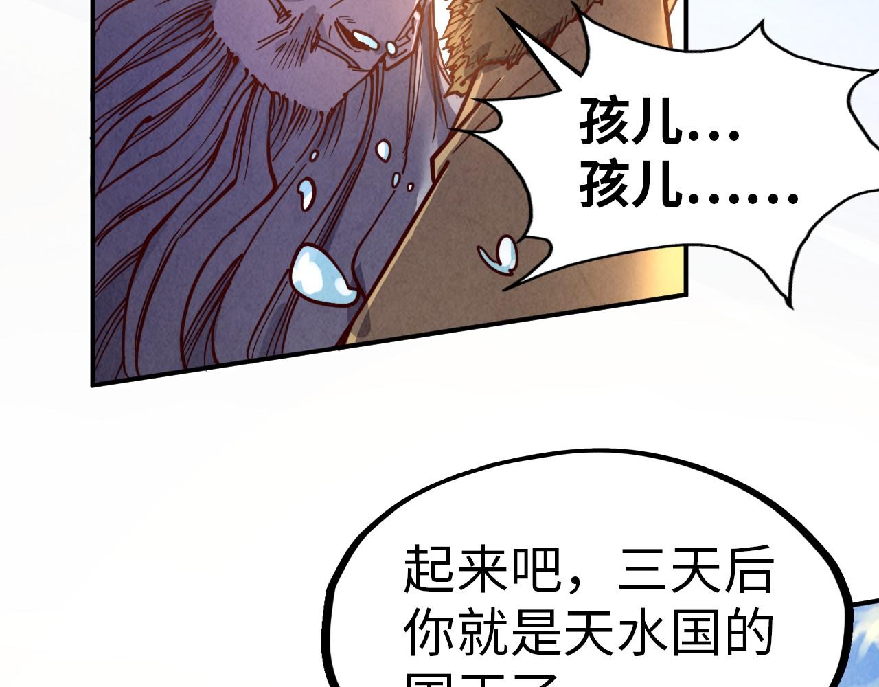 第115话 周公子？123
