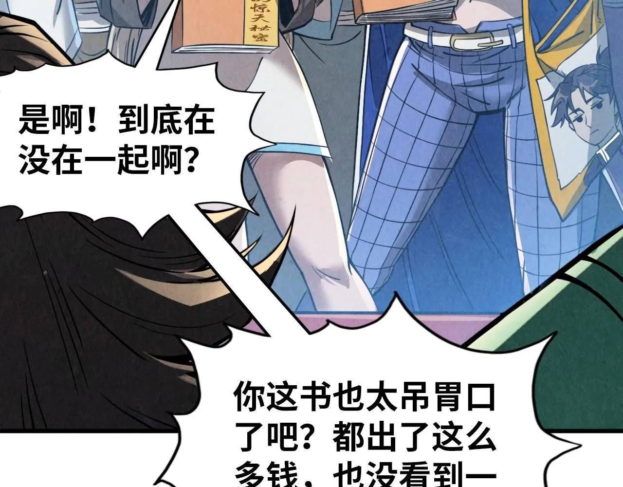 第219话 各方下注51