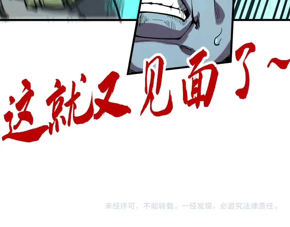 第256话 七宿道果141