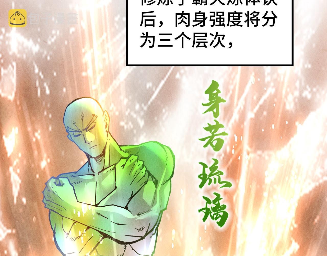 第78话 立威之战67