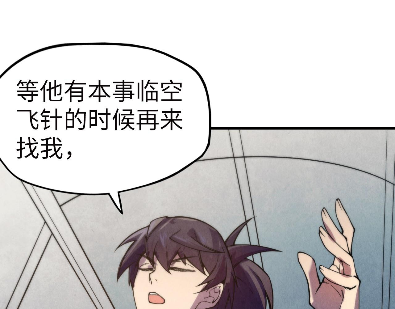 第35话 大风将起46