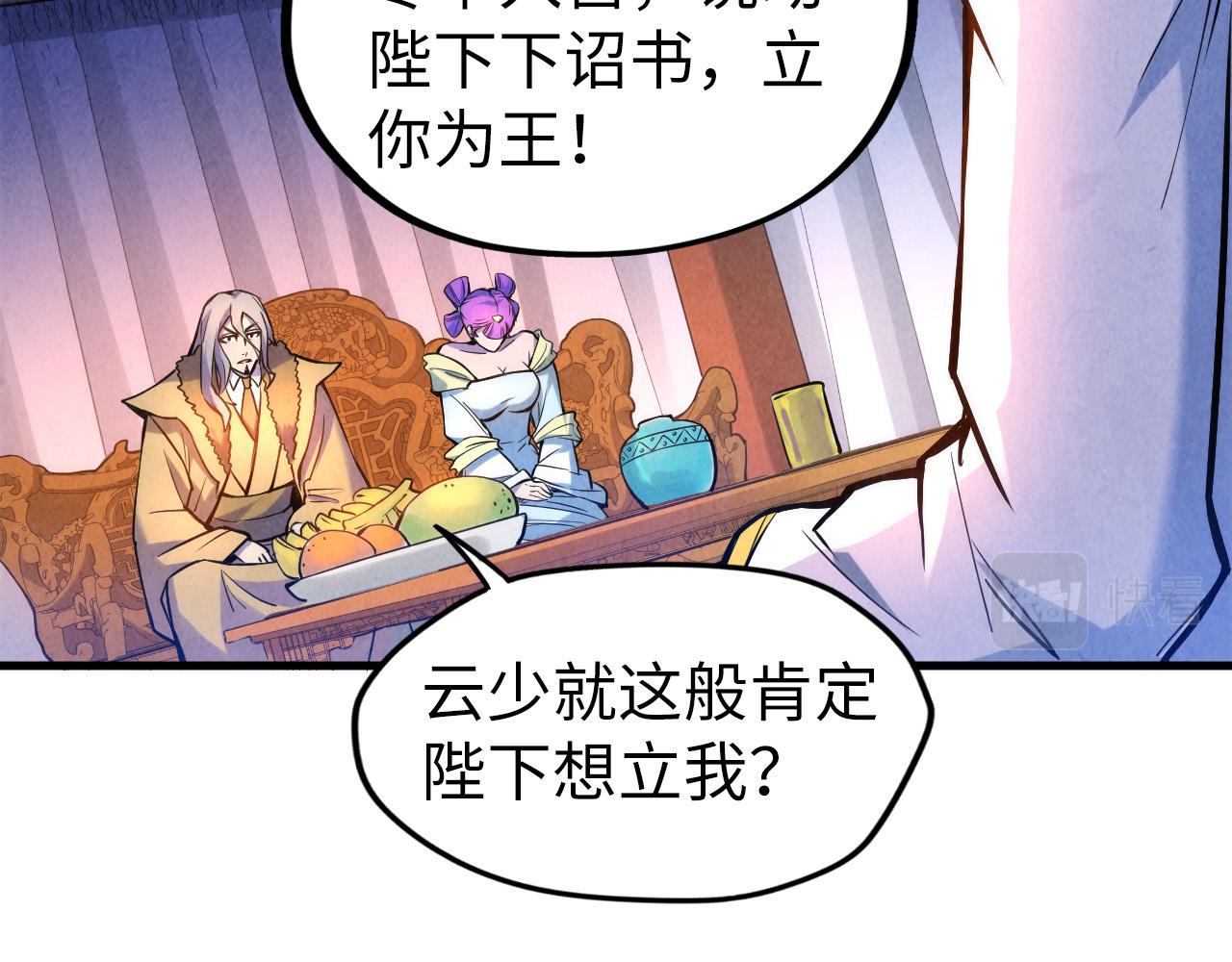 第54话 一席长谈68