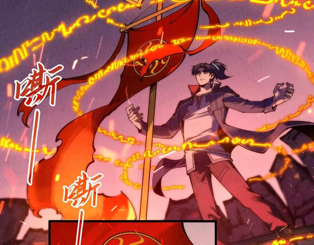 第233话 火之域界5