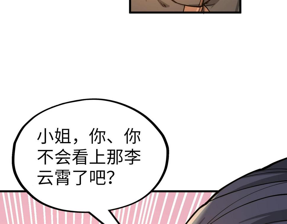第163话 各方猜测22