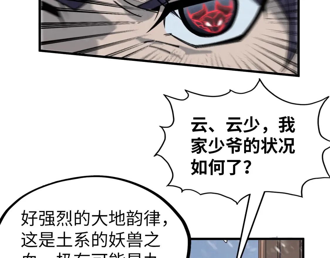第291话 跨域传送119