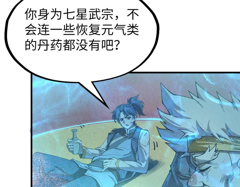 第177话 彩虹迷雾145