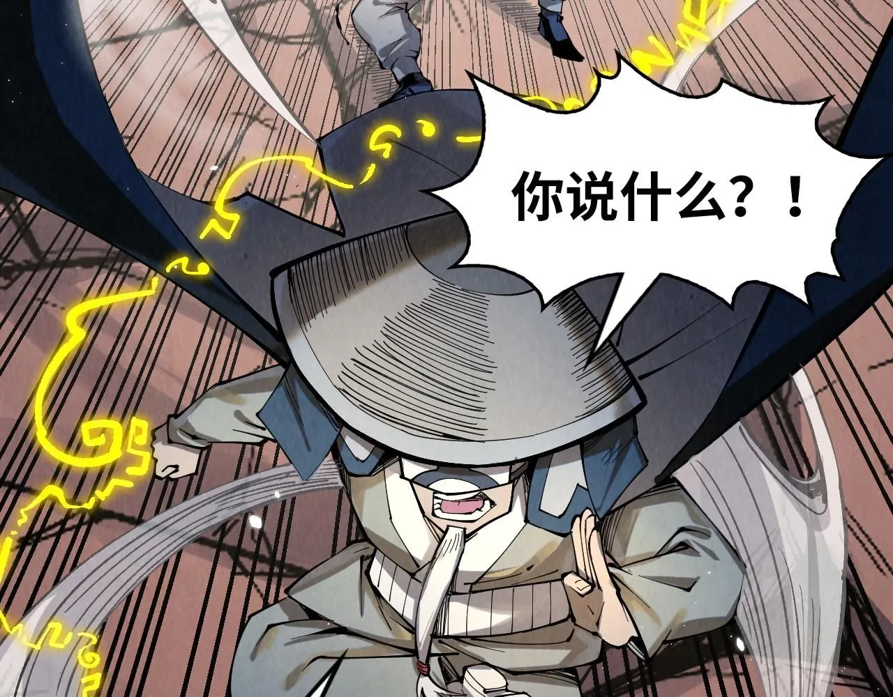 第225话 挥手镇压34