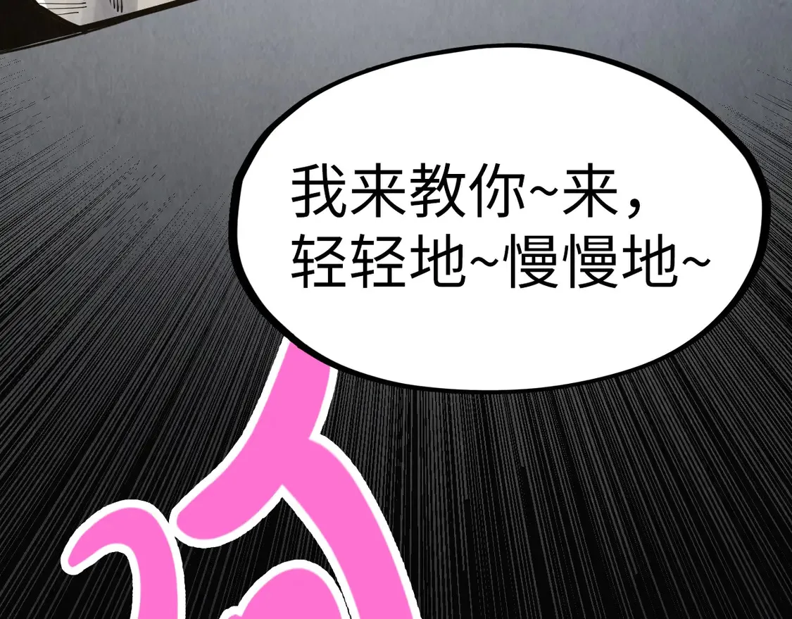 万古289话 收账22