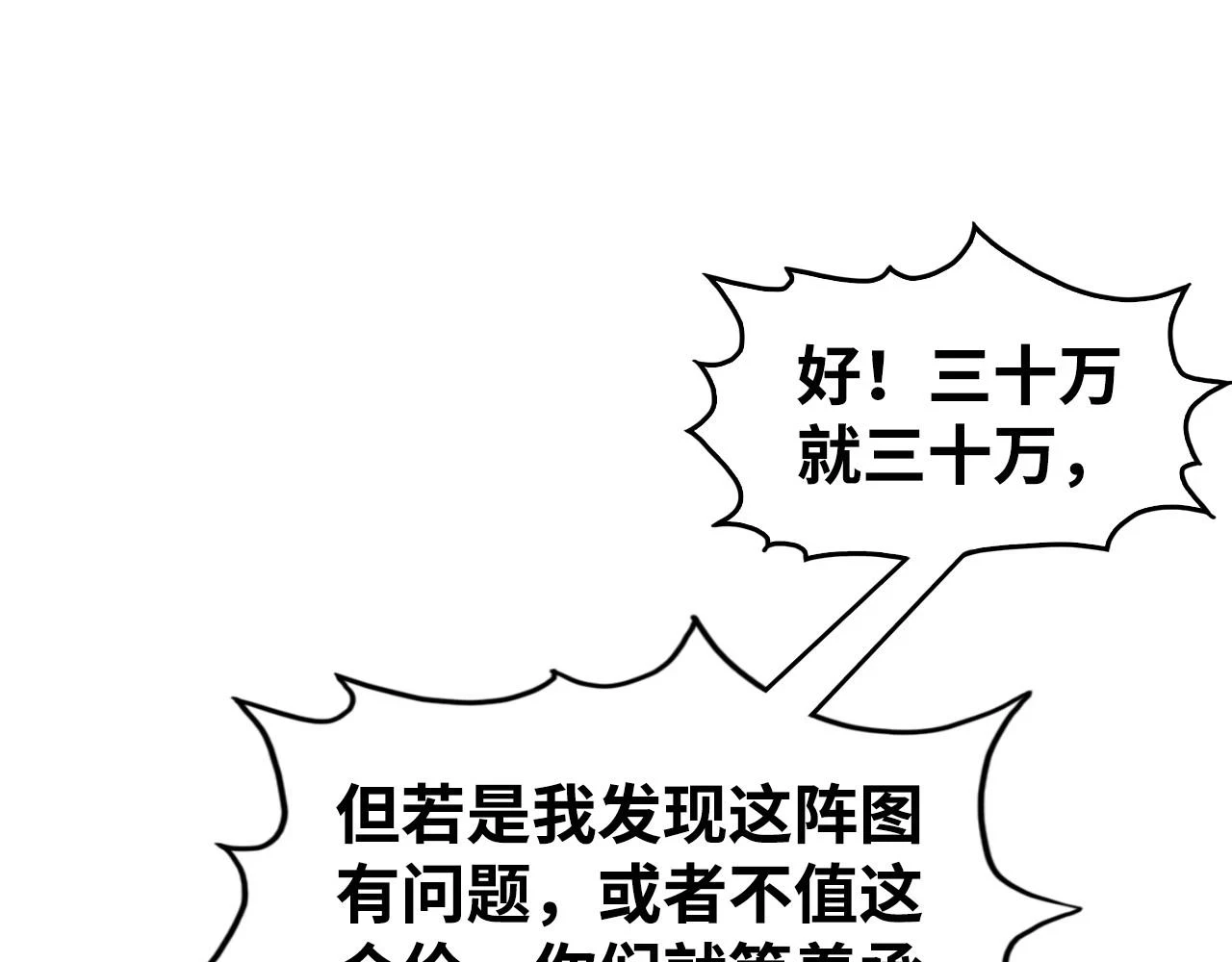 第161话 雷狱绽放81