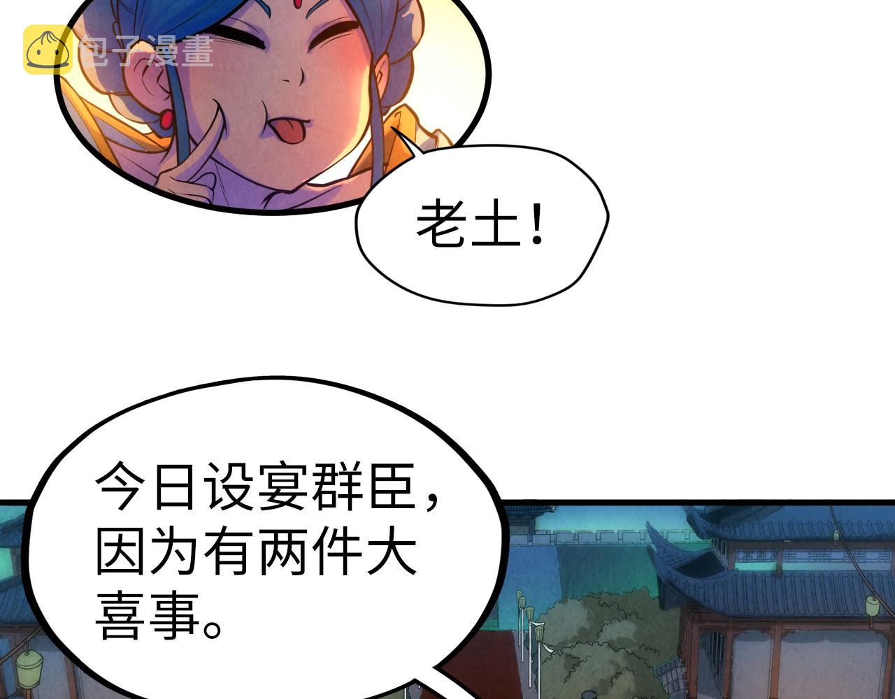 第46话 妖兽蛋47