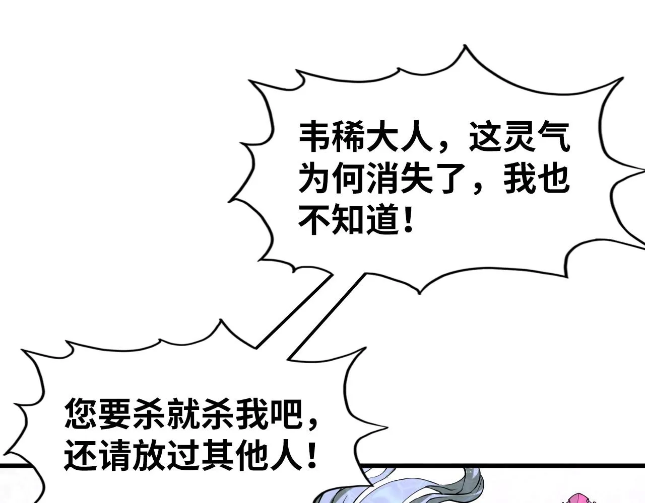 第188话 生汝于水，归汝于火130