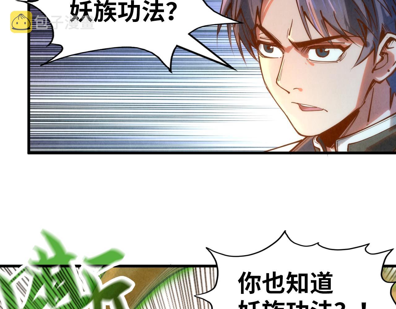 第136话 化蛇67