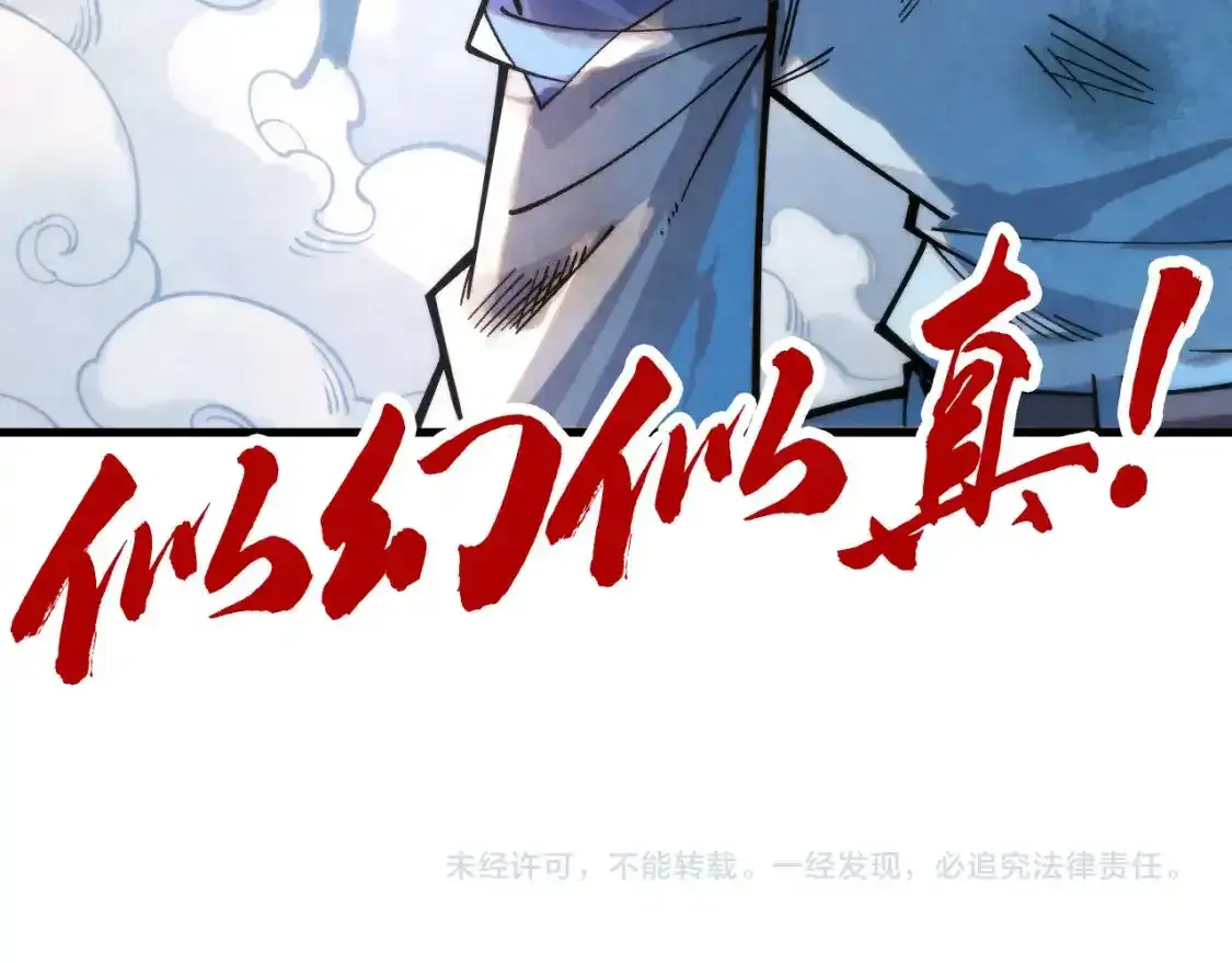 第267话 凌霄宝殿148