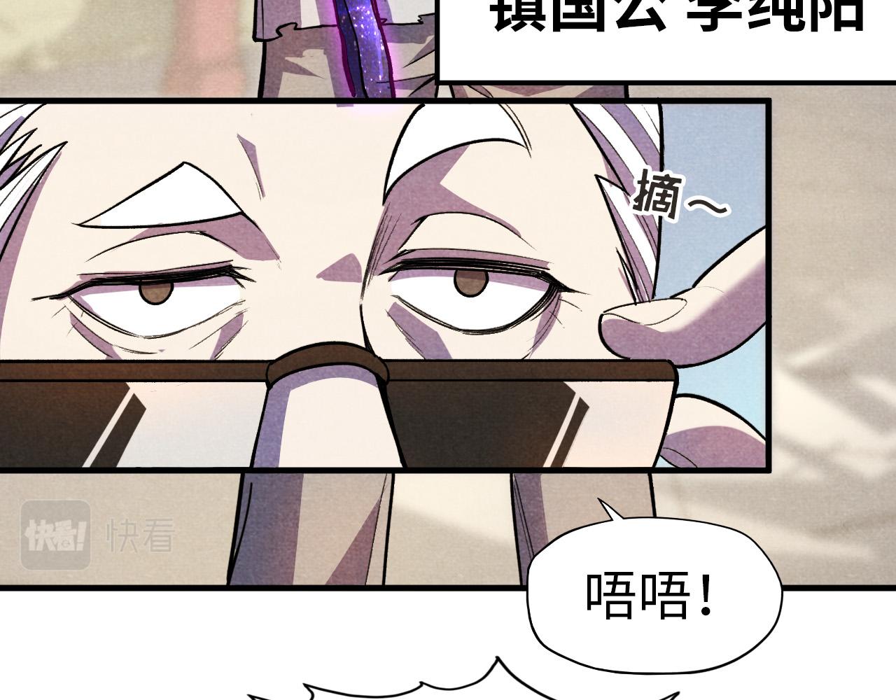 第59话 三阶小术炼师6
