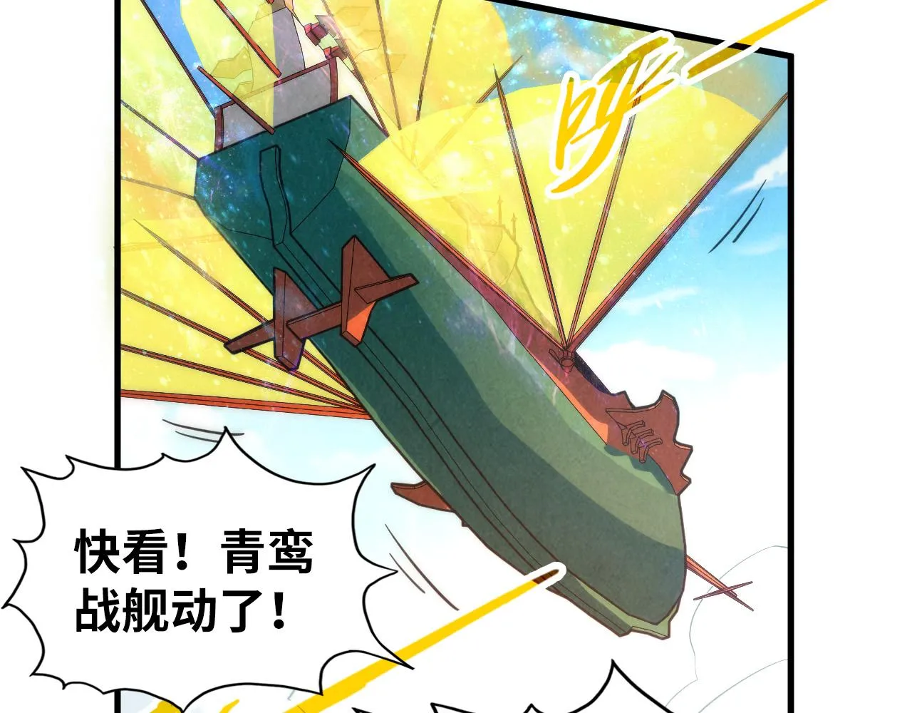 第197话 顺利得手88