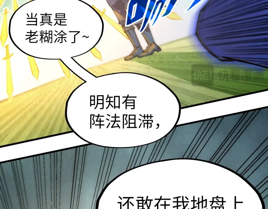 第252话 敲诈一空51