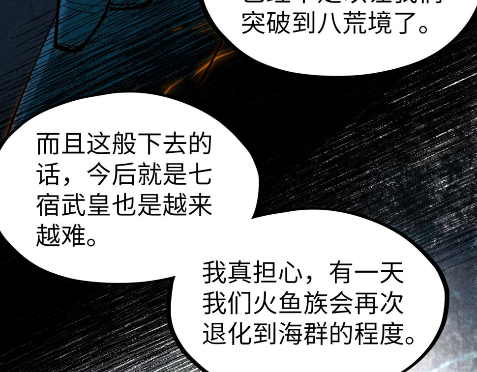 第182话 昆吾神树51