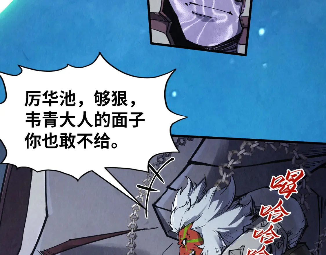 第287话 神控武帝与韦青71