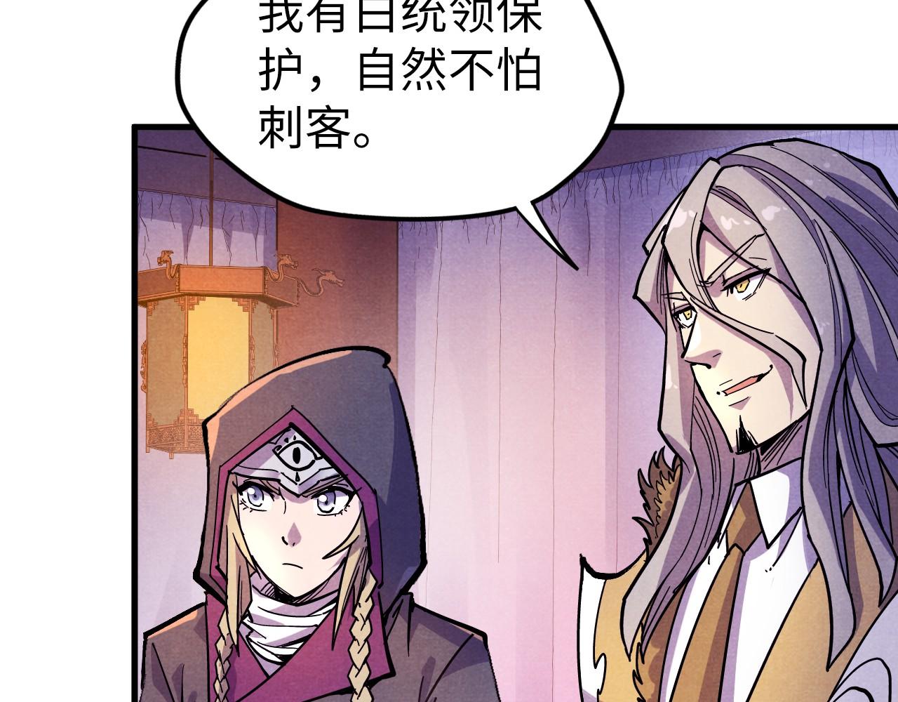 第55话 遇刺59