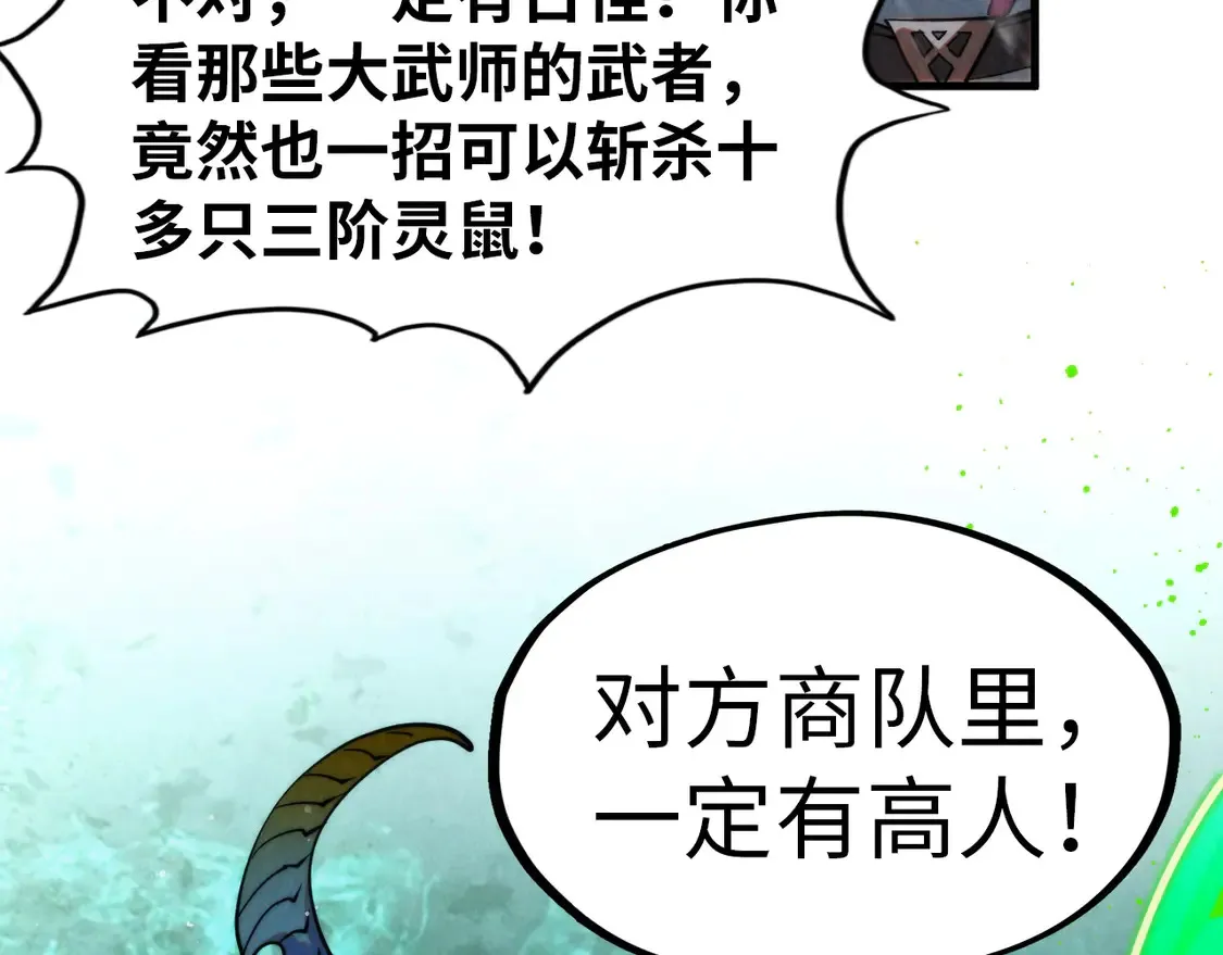 第293话 突围129
