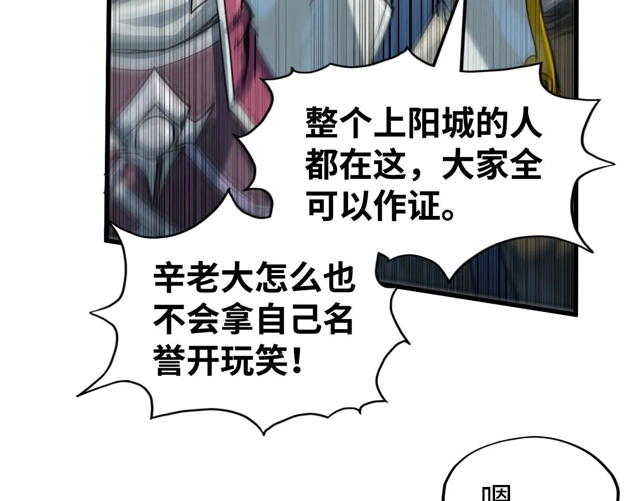 第214话 战舰浮现133