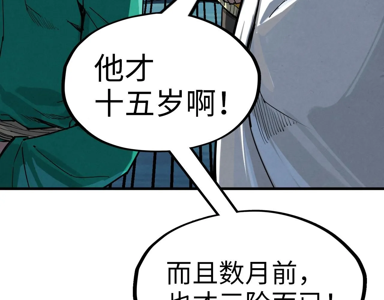 第229话 飞花落雪十二式64