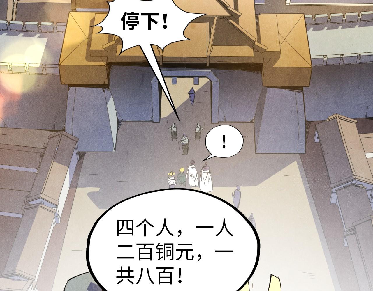 第84话 杀气诀98