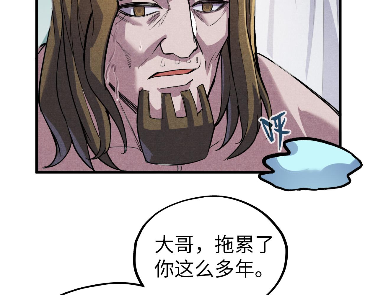 第59话 三阶小术炼师85