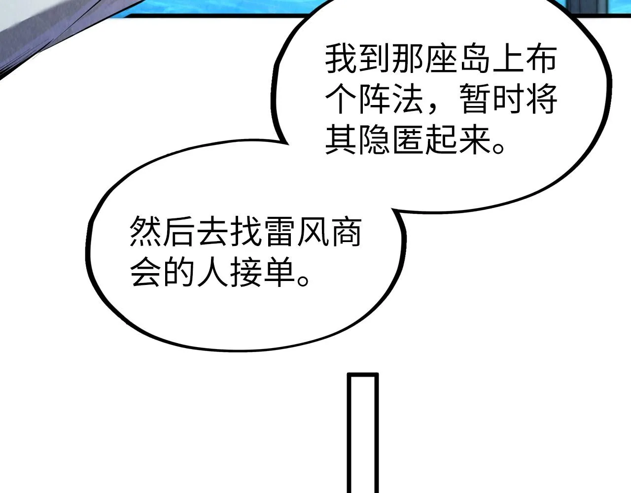 第198话 杀我一人，灭你全族！13