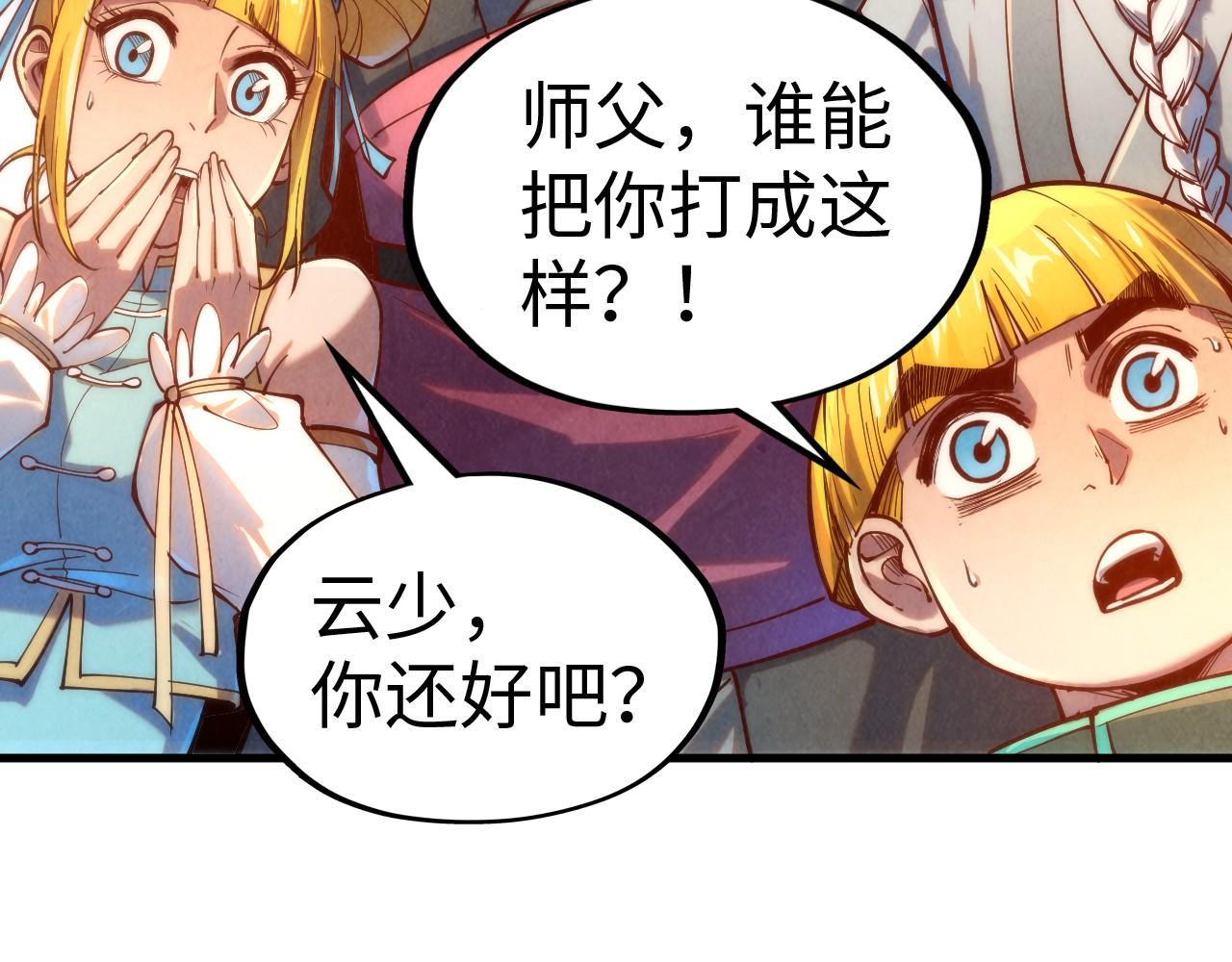 第138话 天地万物莫不是灵药97