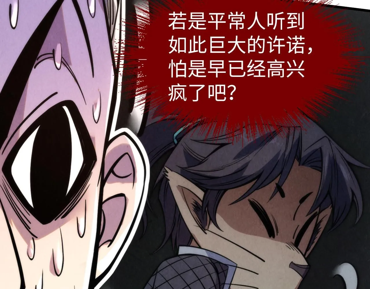 第226话 让冷星波来咬我啊！80