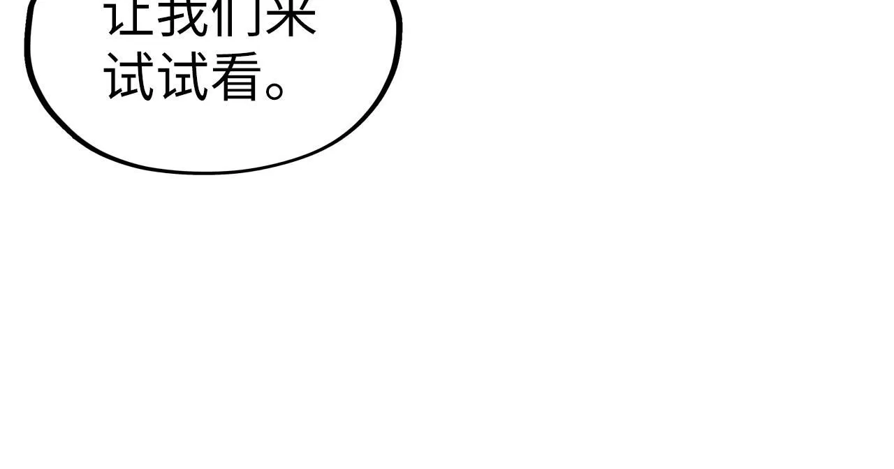 第218话 梦白突破60
