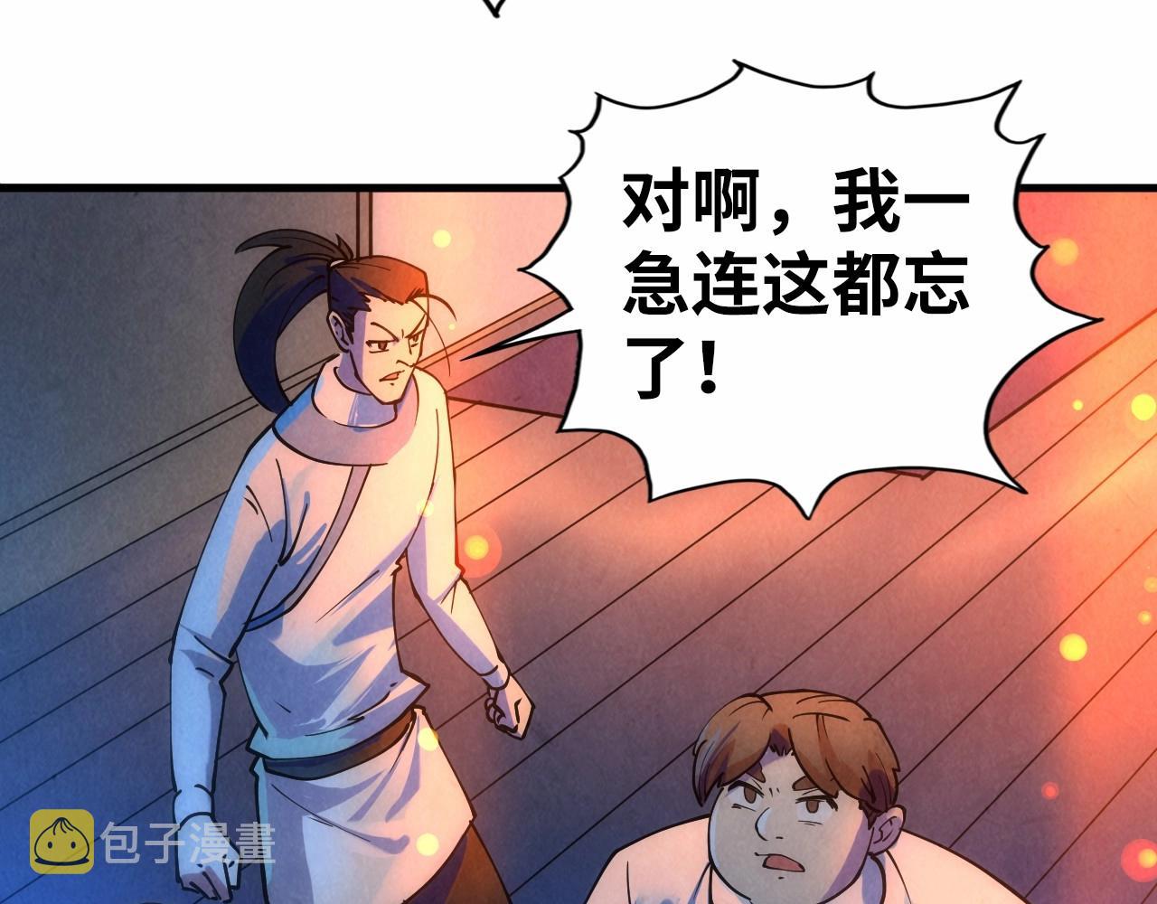 第30话 酒吧79