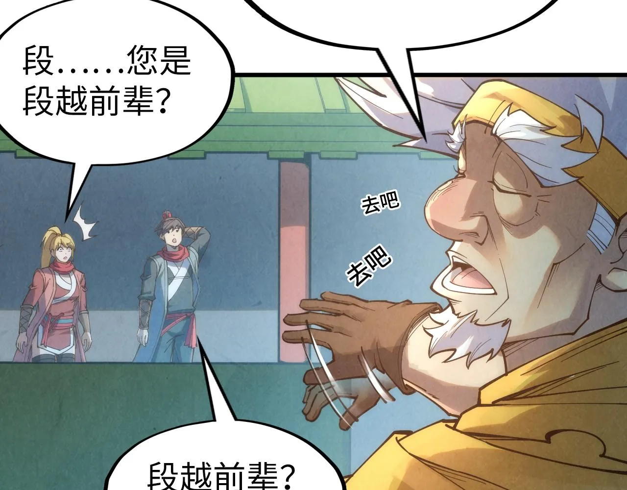 第194话 回到青海镇102