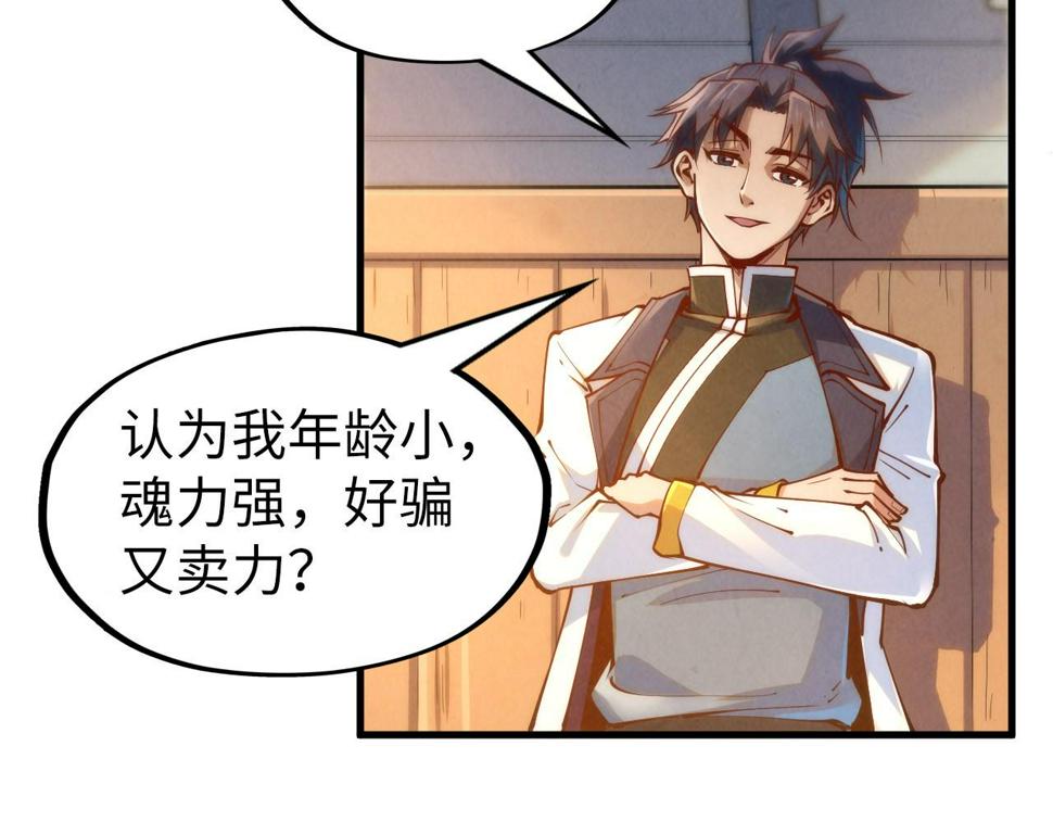 第168话 五五分成40