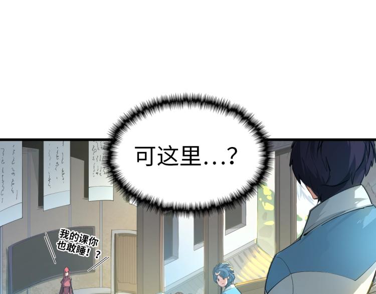 第1话 苏醒36