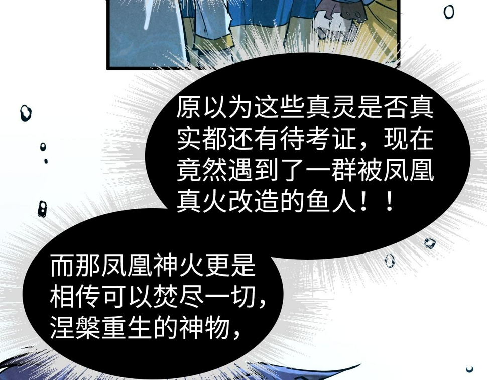 第182话 昆吾神树60