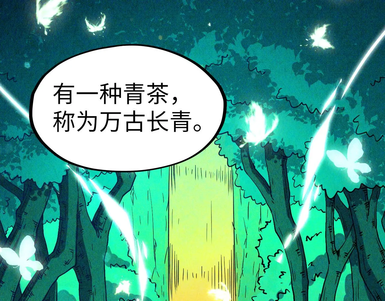 第203话 论茶29