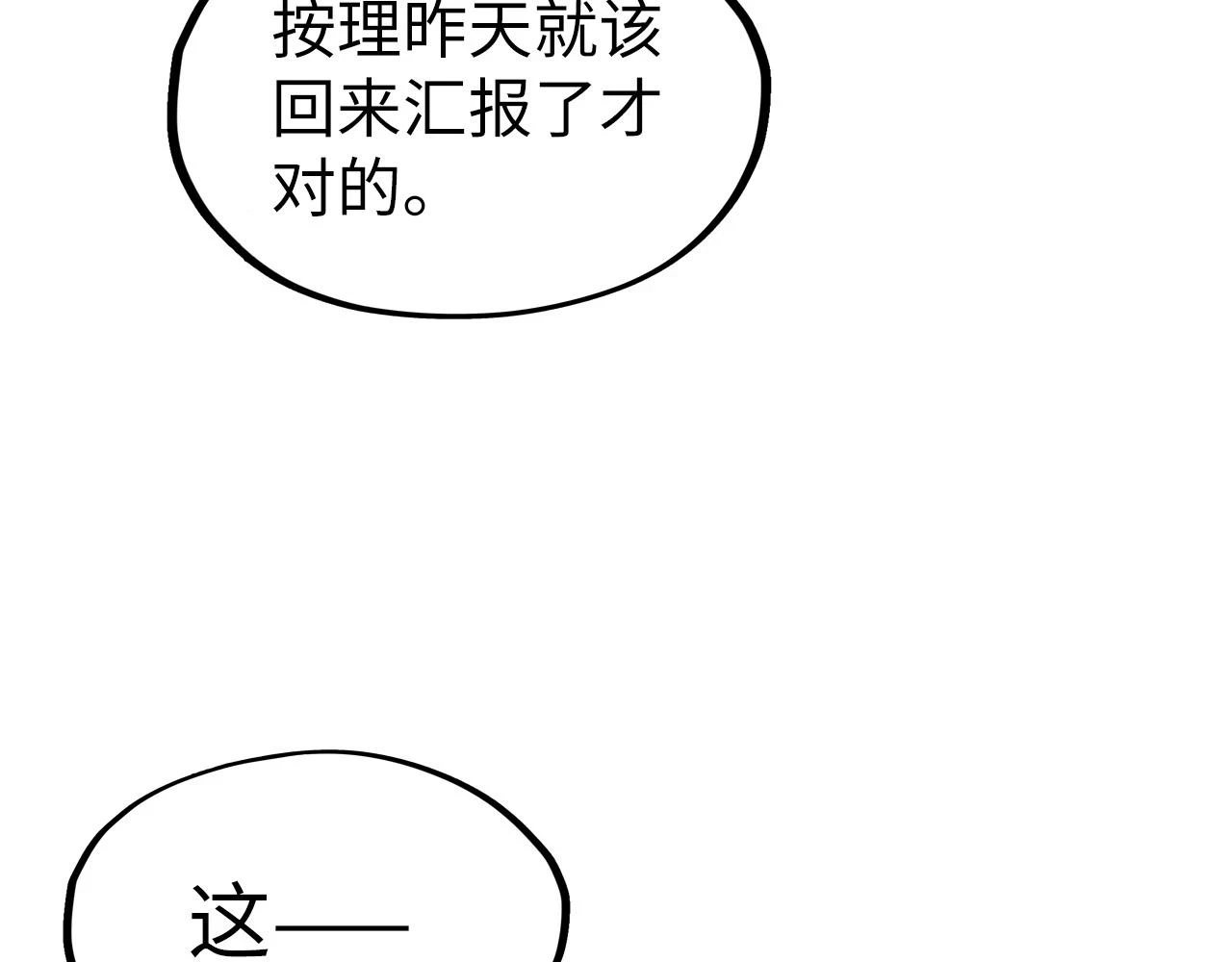 第159话 雷轰90