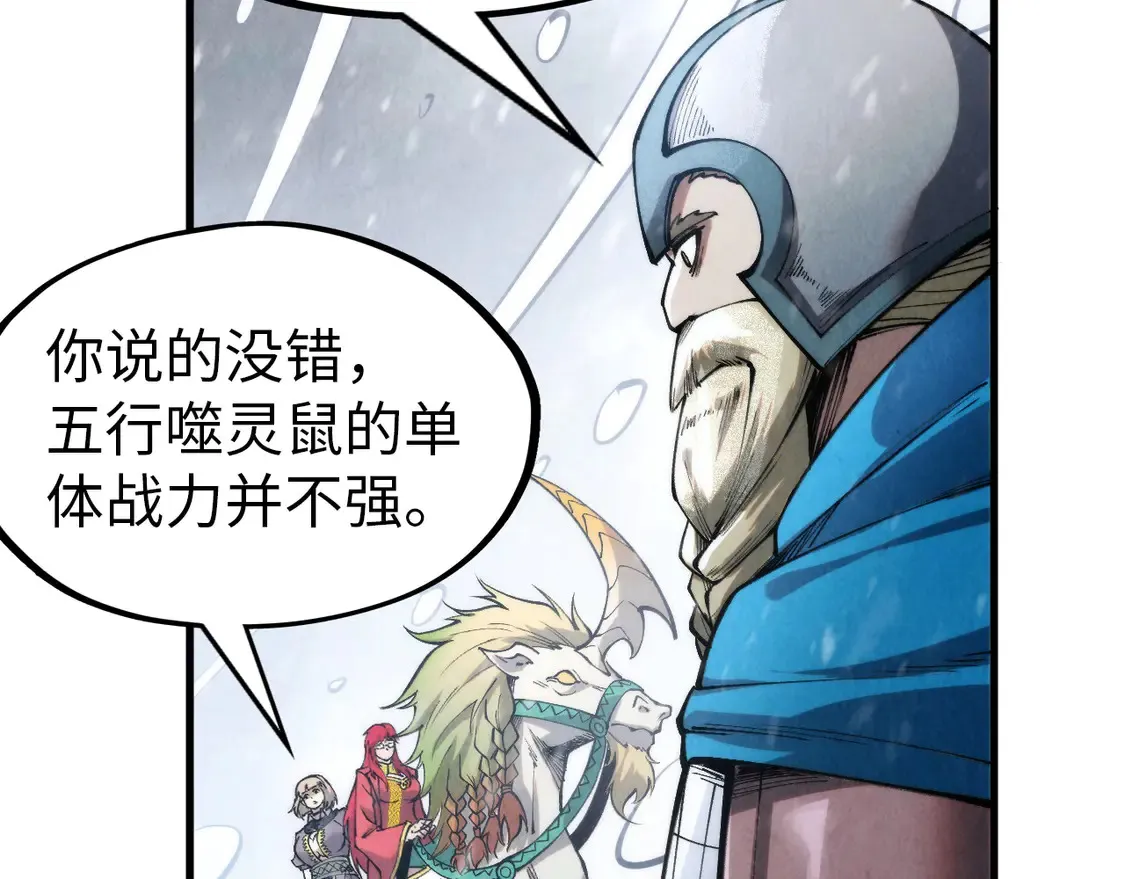 第292话 五行噬灵鼠31