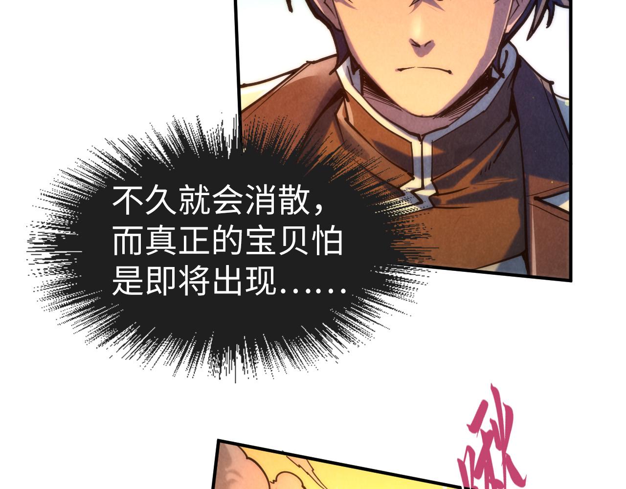 第104话 意识世界31