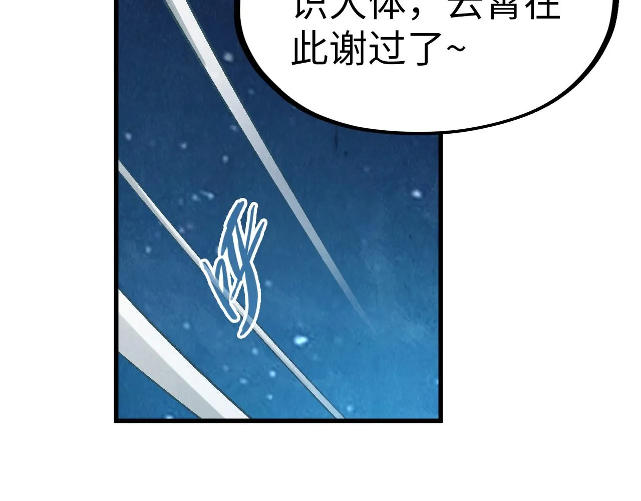 第205话 无上宫敲诈103