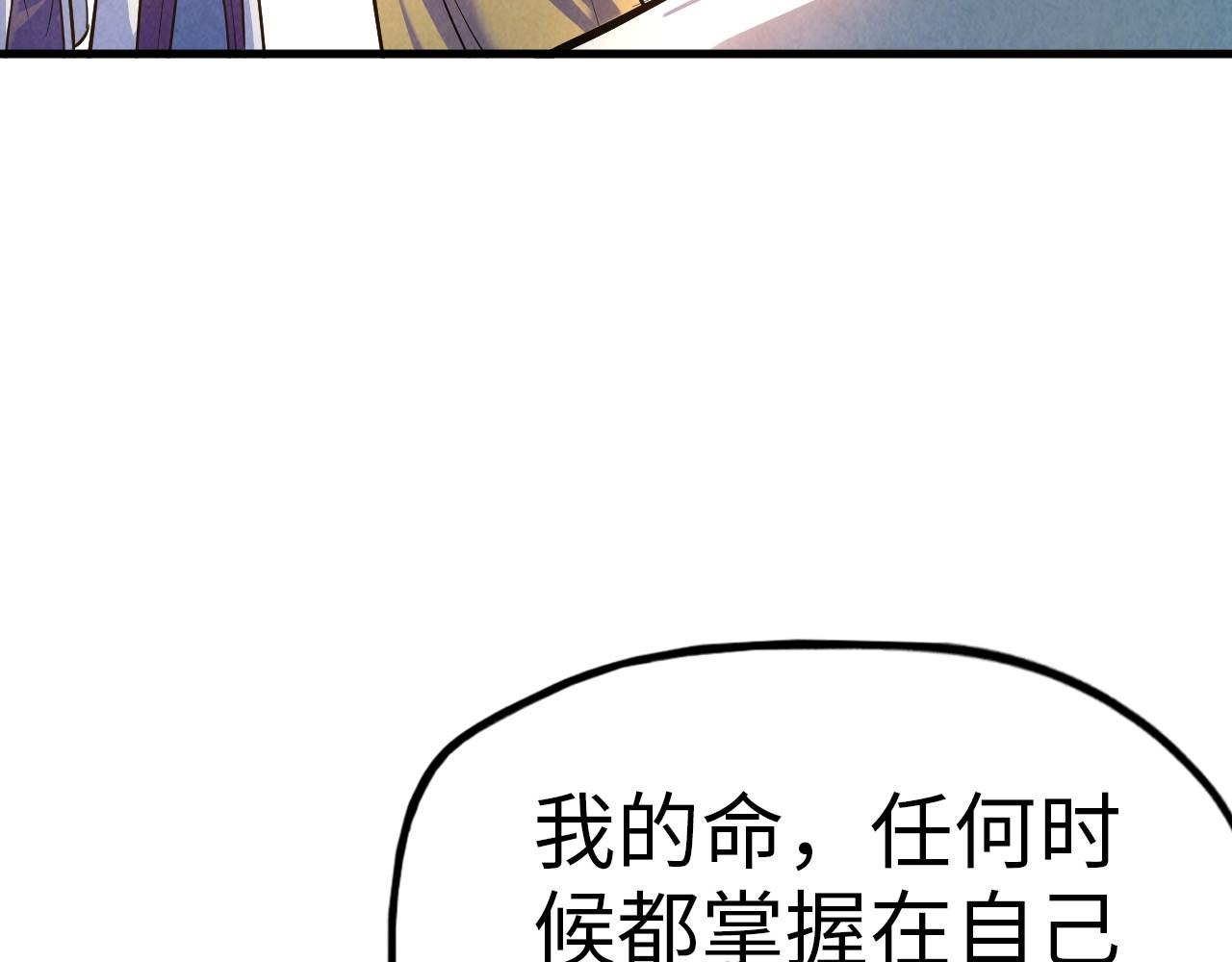 第33话 吐吐也健康102