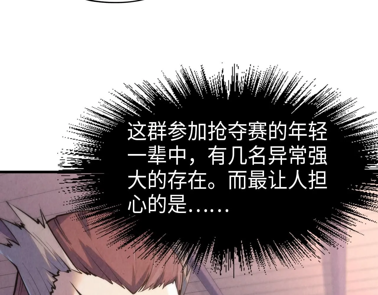 第233话 火之域界71