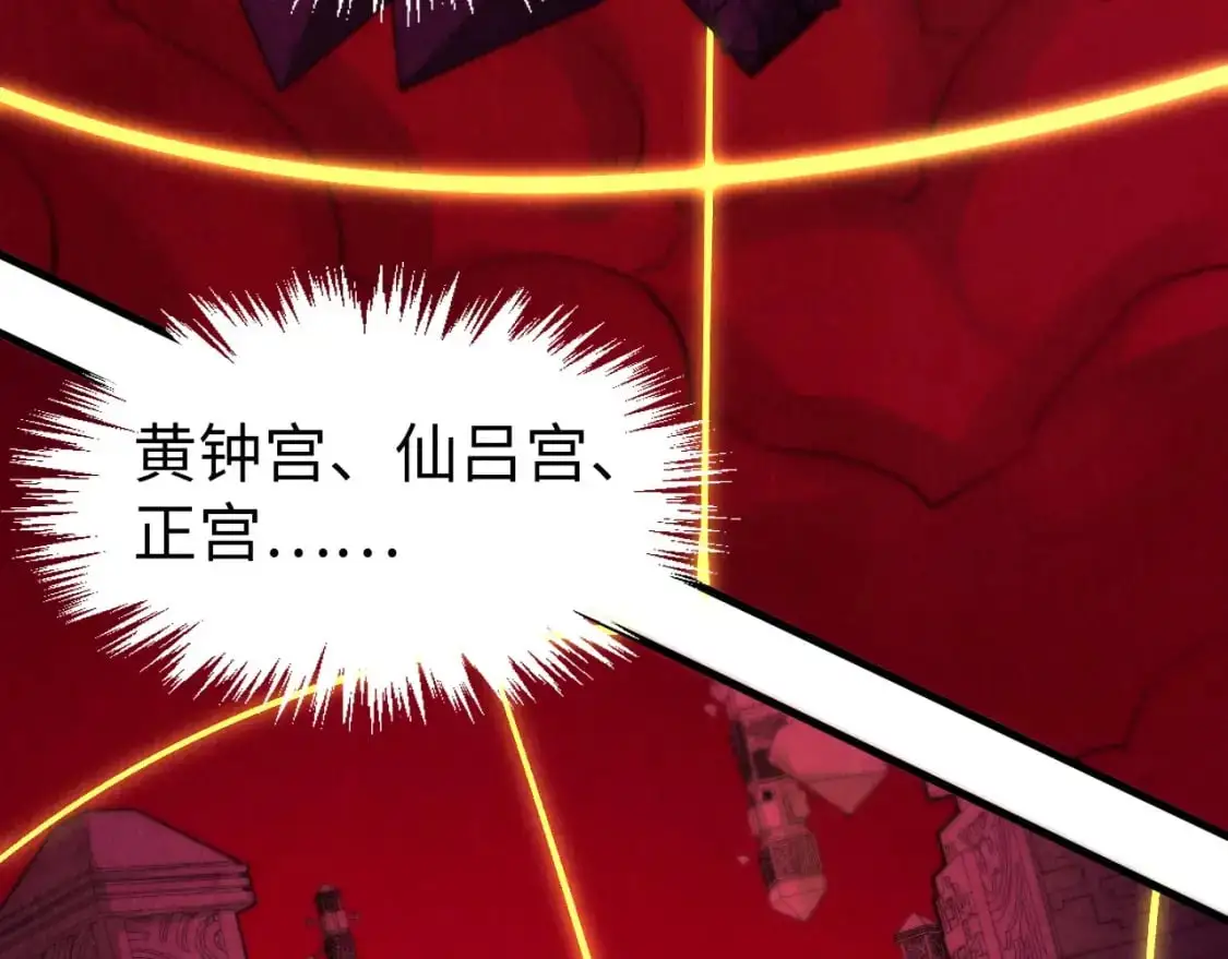第247话 九宫无尘阵12