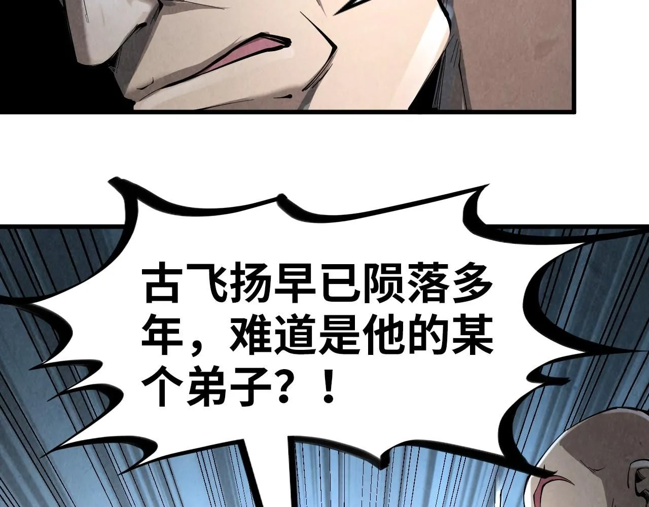 第224话 天地印102