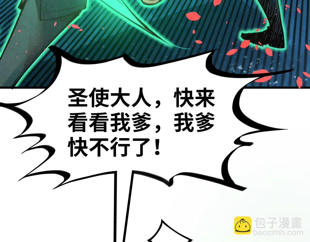 第190话 生汝于水，归汝于火119